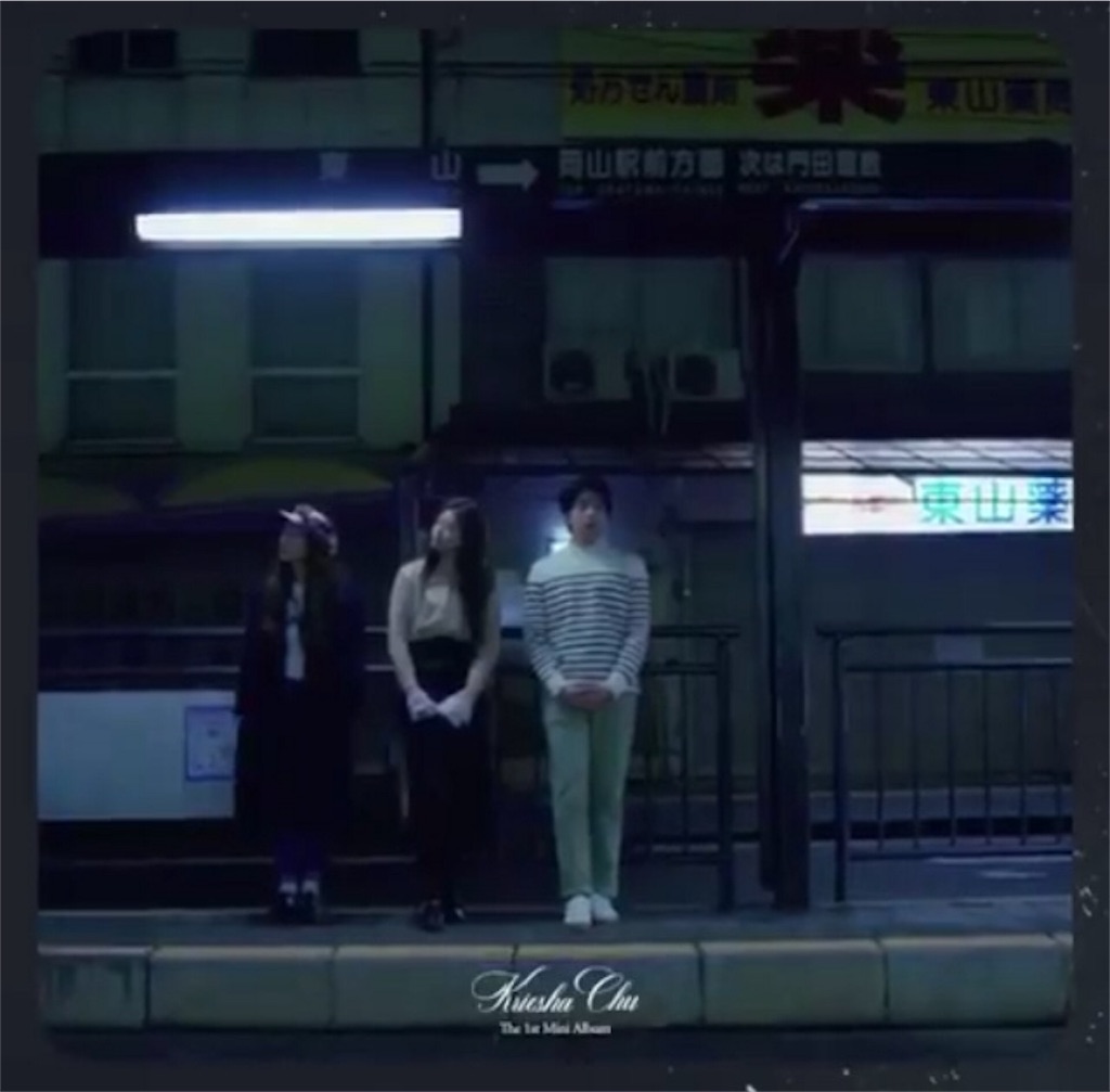 f:id:electricshock:20171225210029j:plain