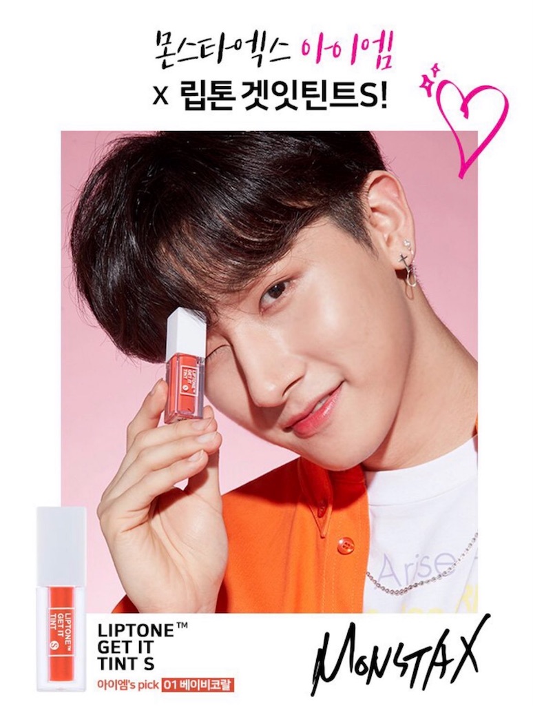 TONYMOLY（トニモリ）×MONSTA Xのコラボティント発売！たとえ似合わ 