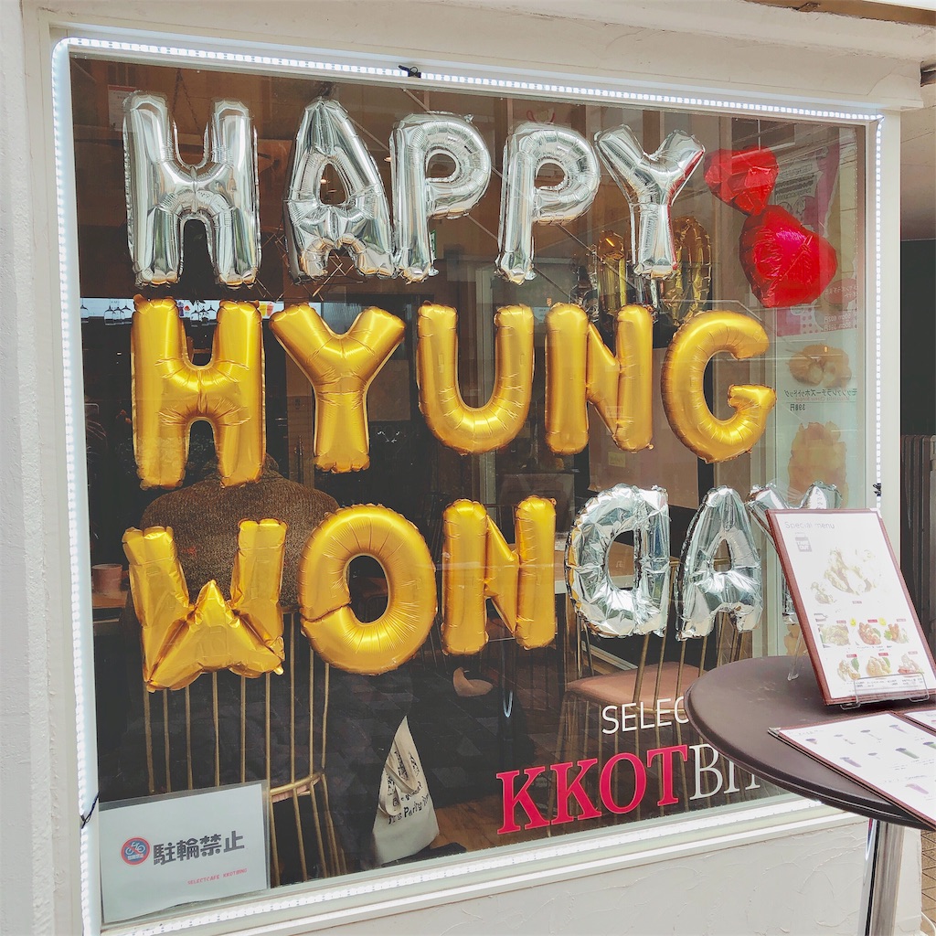 f:id:electricshock:20190115144806j:image