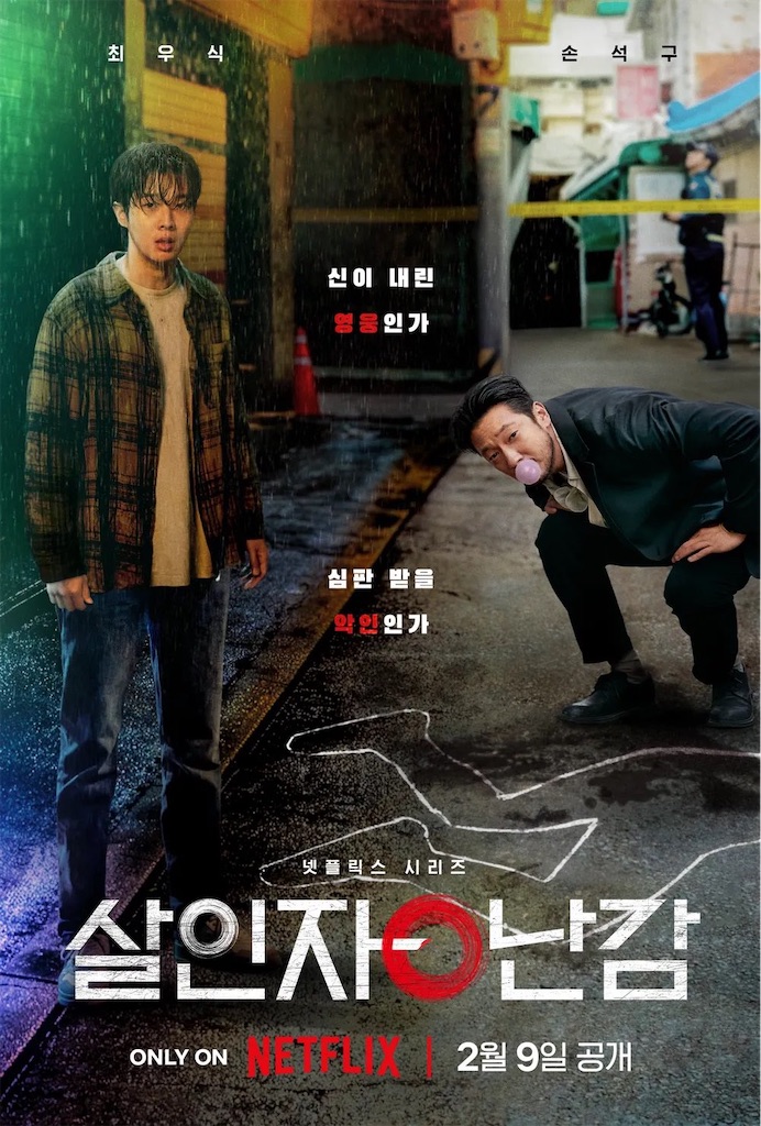 f:id:electricshock:20250216220722j:image