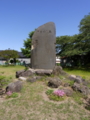 [酒田]妙法寺公園・三烈士墓碑