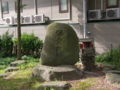 [酒田][神社]福徳稲荷神社・保食大神の碑