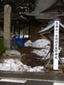 [遊佐][神社]杉沢熊野神社