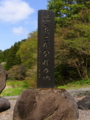 [庄内・立川][神社]熊谷神社