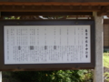 [鶴岡・櫛引][神社]黒川 春日神社