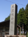 [鶴岡・櫛引][神社]黒川 春日神社