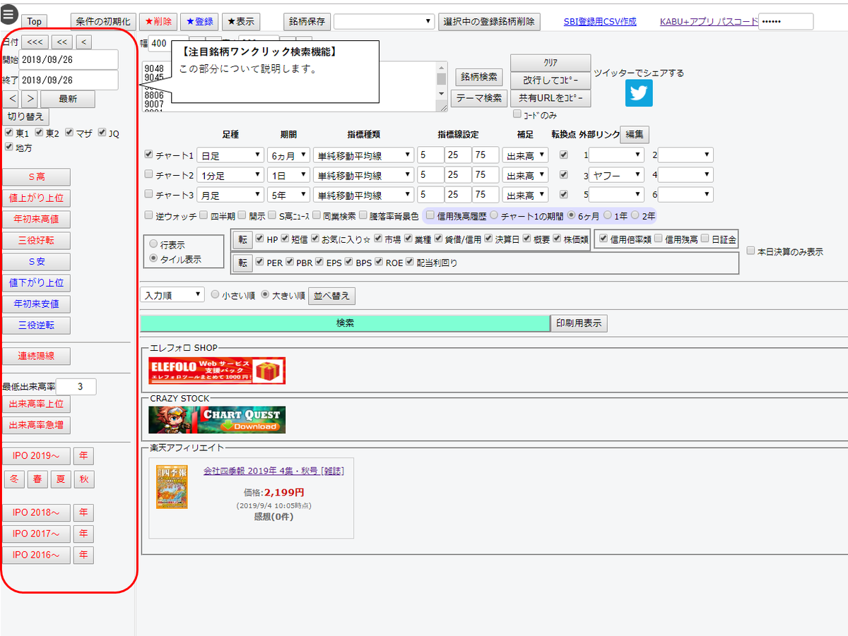 f:id:elefolo:20190926163538p:plain