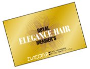 f:id:elegancehair:20200408152318j:plain f:id:elegancehair:20200408152318j:plain