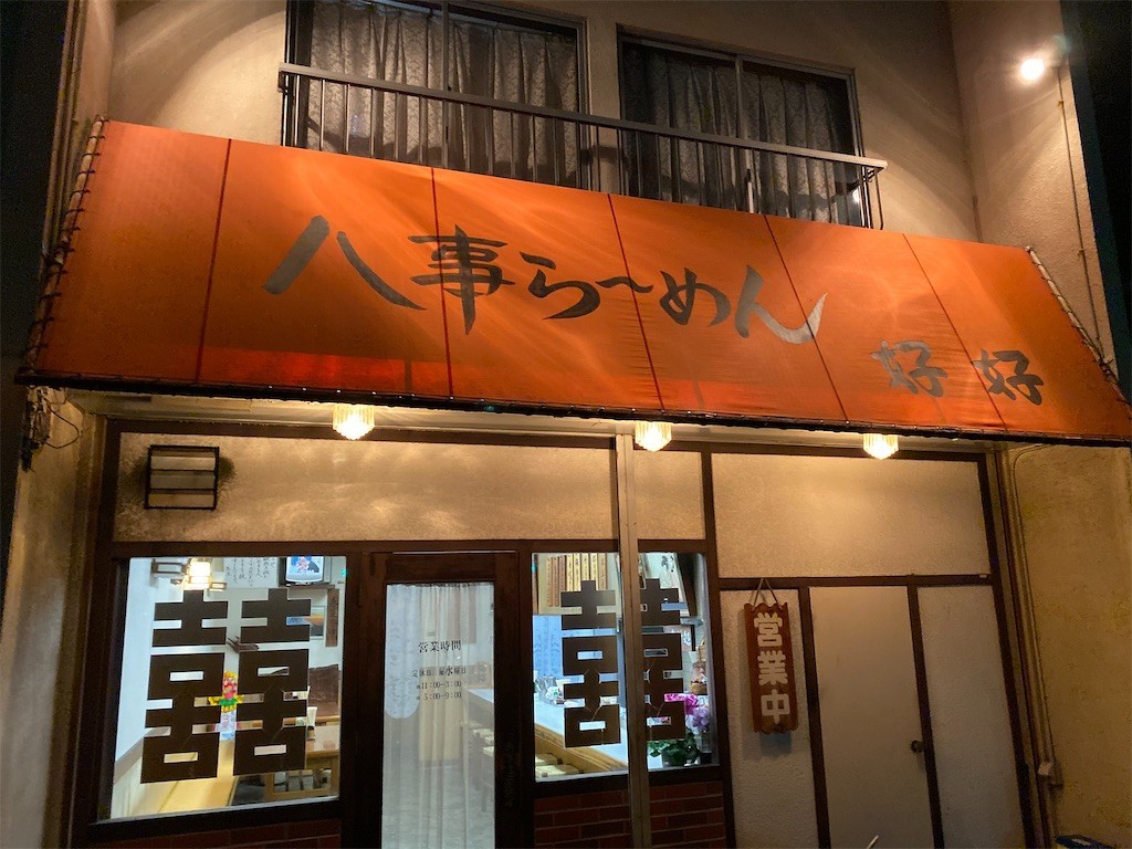 f:id:eleking:20191227181330j:image f:id:eleking:20191227181330j:image