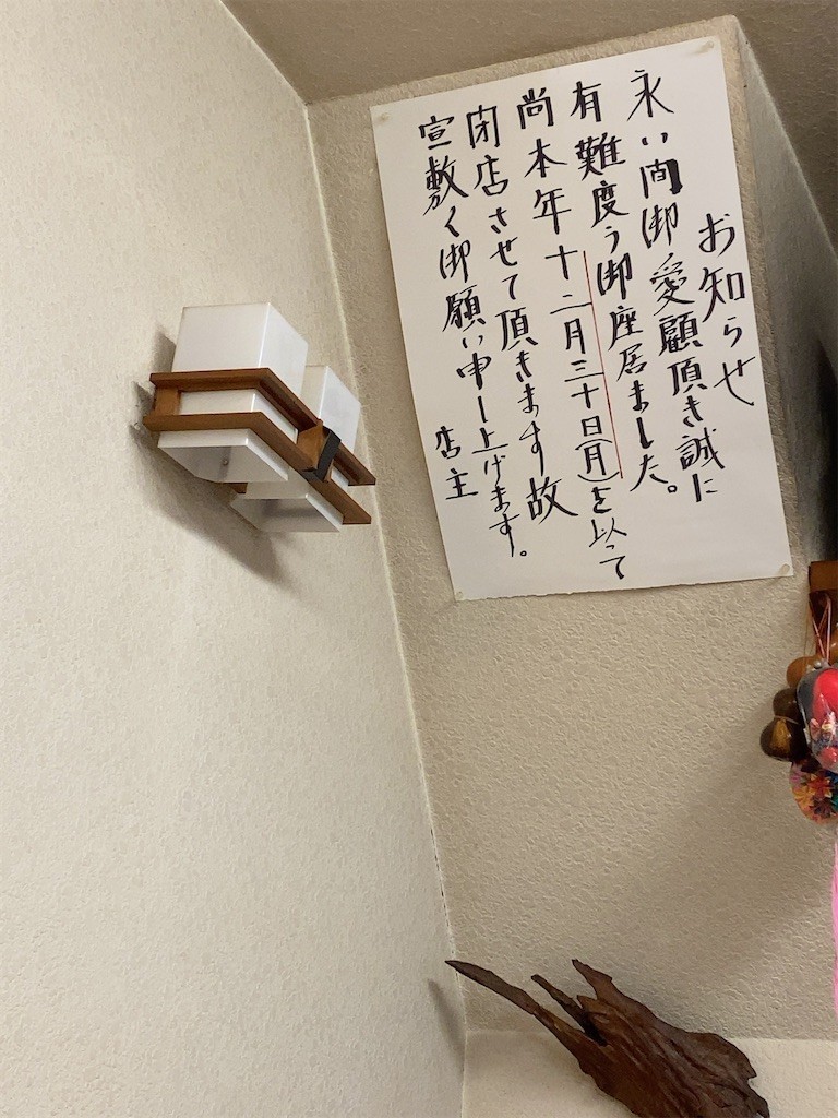 f:id:eleking:20191227181443j:image f:id:eleking:20191227181443j:image