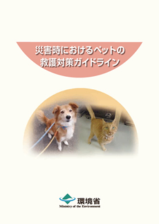 https://www.env.go.jp/nature/dobutsu/aigo/2_data/pamph/h2506.html