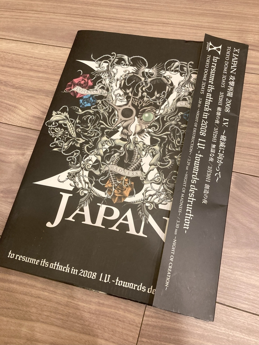 HEATHさん安らかに。大好きだったX JAPANに思うこと。 - ぞうブロ