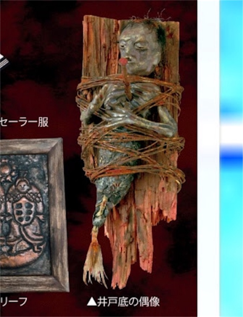 みんなで作ろう僕の私の宇理炎コンペ 井戸中の偶像 Elephantmenlifeの日記 みんなで作ろう僕の私の宇理炎コンペ 井戸中の偶像 Elephantmenlifeの日記