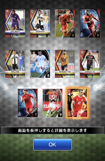 ウイコレ ガーディアンガチャ セレクトスキル持ち出るまでガチャチャレンジ 結果は ウイコレ プレイ 攻略ブログ ウイコレ