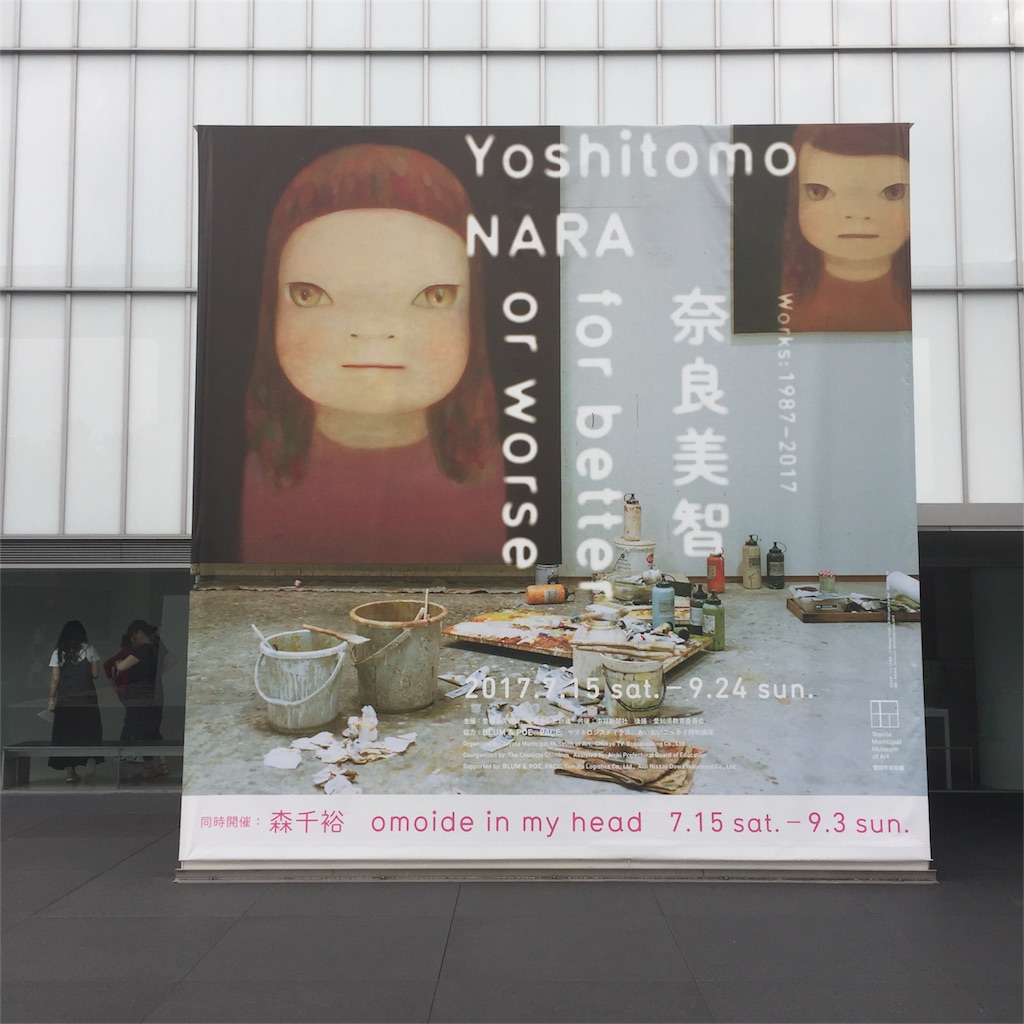 f:id:eleventons:20170824185411j:image f:id:eleventons:20170824185411j:image