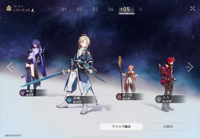 スターレイル GqH8jXiasAAE3sW.jpg:large