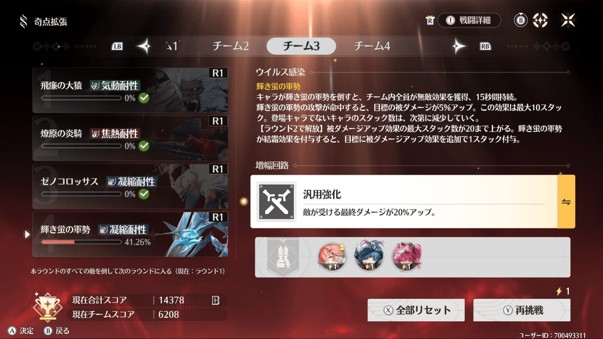 鳴潮】マトリクス兵列：ついに全報酬 58000pt到達！ - つれづれ趣味雑記