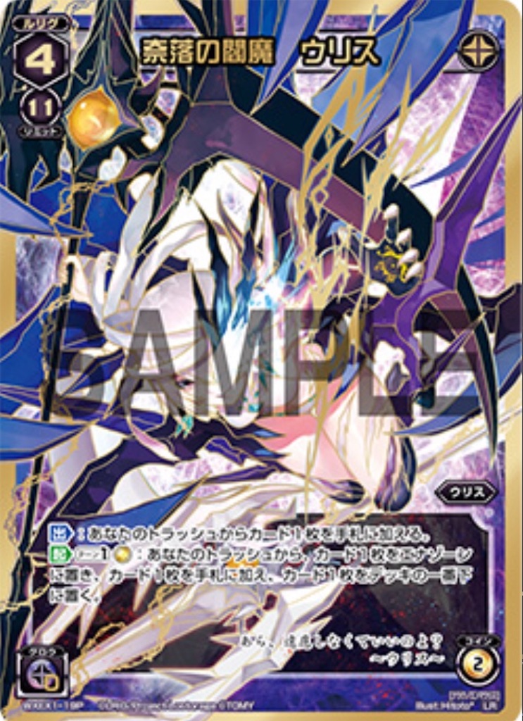 WIXOSS ウィクロス ウリス エニグマ・オーラ プレイマット ウィクロス WIXOSS プレイマット ウリス エニグマ・オーラ 限定
