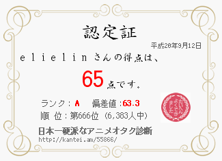 f:id:elielin:20080912014337g:image f:id:elielin:20080912014337g:image