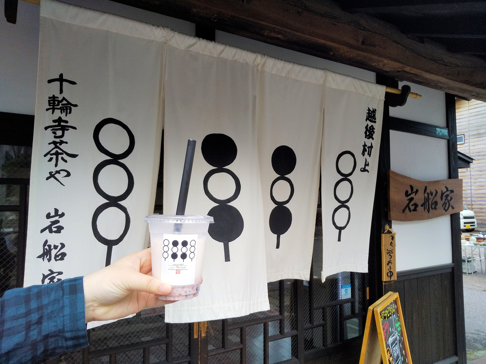 《新潟村上市》村上の町屋を巡る～岩船家 エリエット～ささやかな〇〇っ