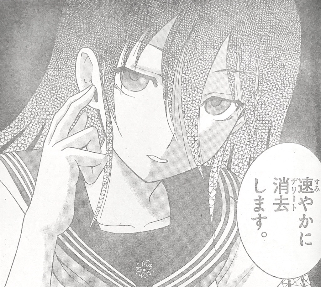 サンデー51号 週刊 漫画情報局 サンデー51号 週刊 漫画情報局