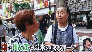 Tokioといういつも絶滅危惧種を見つけてる謎の集団 Elken S Blog