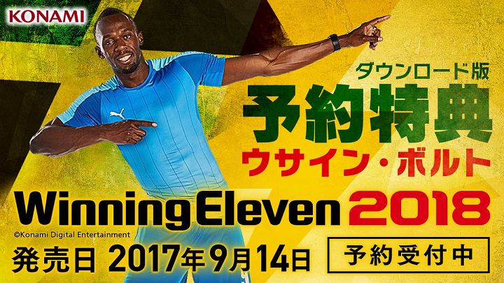 ウサイン・ボルト
