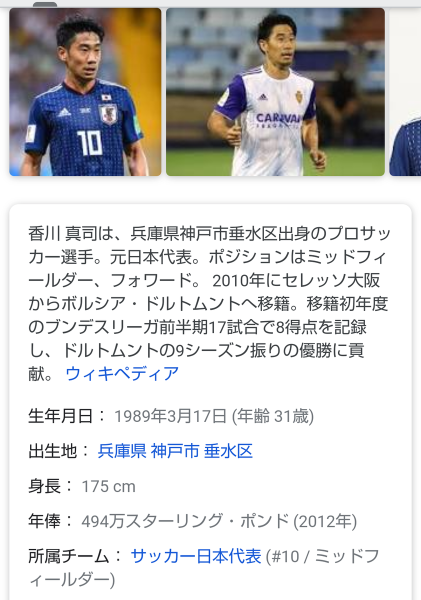 香川真司さん 31 無事ニートになる 負け組ゆとりの語り場