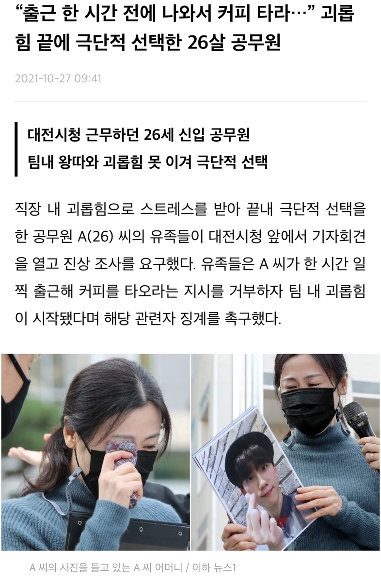 悲報 韓国のイケメン公務員さん 26 職場のいじめにより自殺 Elken S Blog