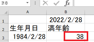 満年齢が表示