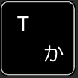 Tキー