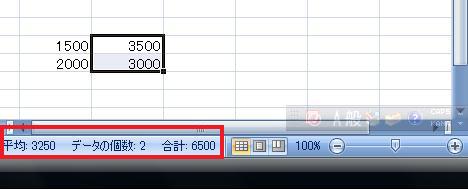 赤い四角で囲った部分に合計表示がされてます!