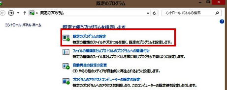 既定のプログラム