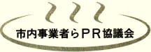 温泉マークロゴ