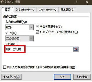 「元の値」に入力