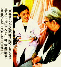 家庭訪問をして食事のアドバイスをする松田紀子さん