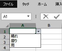プルダウンメニューが表示