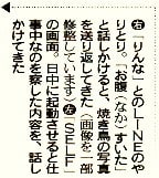 右写真「りんな」&左写真「SELF」の説明文