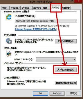 IEのツールからインターネットオプションを開く