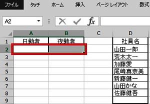 セルの選択画面