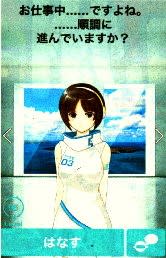 「りんな」のスマホ画面