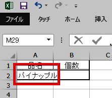 入力しても大丈夫