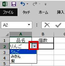 リスト完成