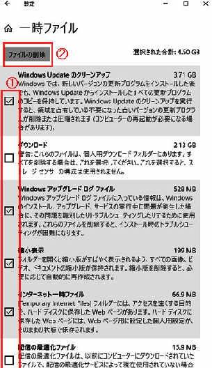 削除チェック入力画面