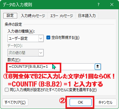 入力規則No3