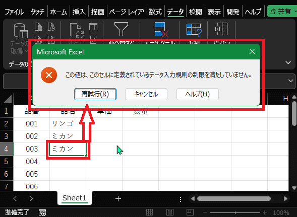 入力規則No4