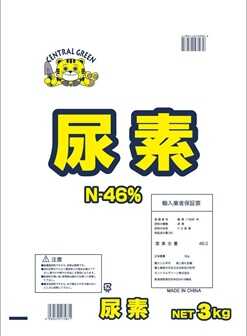 尿素3kg