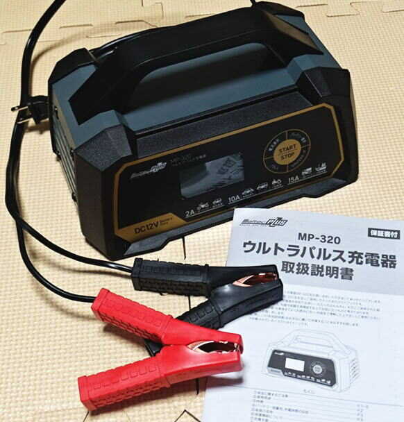 自動車バッテリー充電器