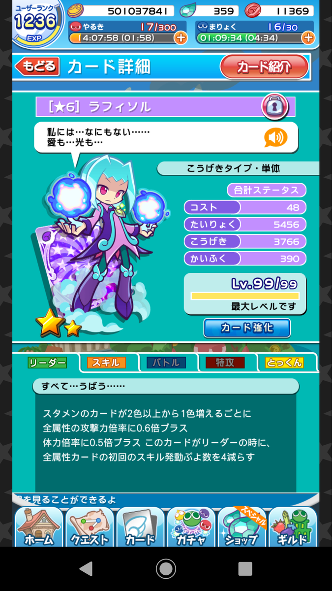 ぷよクエどんどこ