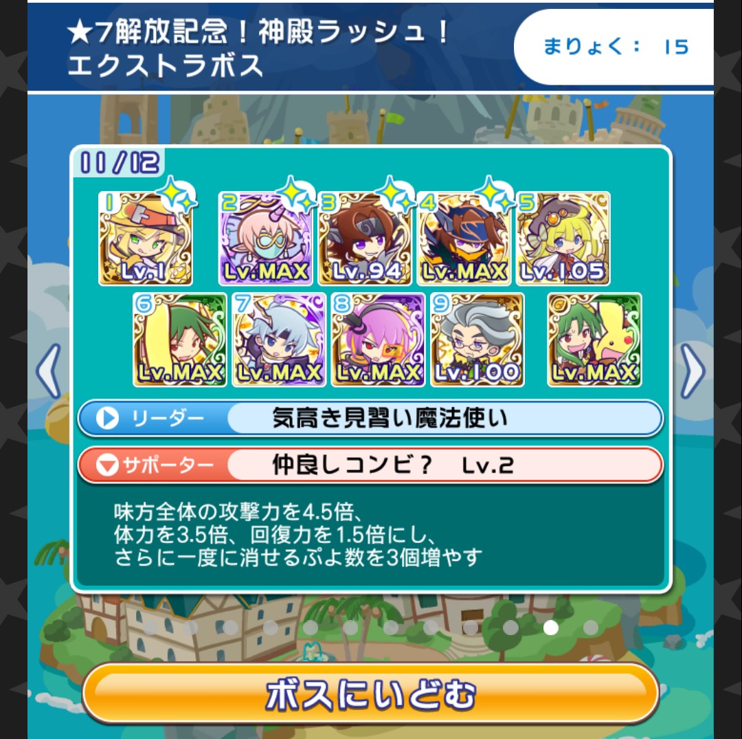 7解放神殿ラッシュを振り返る ぷよクエどんどこ 7解放神殿ラッシュを振り返る ぷよクエどんどこ